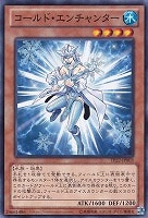 【遊戯王】ノーマル)モンスター◆コールド・エンチャンター