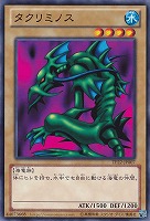【遊戯王】ノーマル)モンスター◆タクリミノス