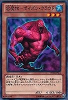 【遊戯王】ノーマル◇雲魔物－ポイズン・クラウド