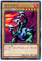 【遊戯王】ノーマル)モンスター◆ヤマドラン