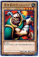 【遊戯王】ノーマル)モンスター◇赤き剣のライムンドス