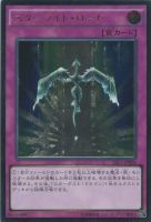 【遊戯王】アルティメットレア◇スターライト・ロード
