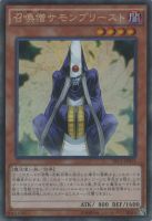 【遊戯王】コレクターズレア◇召喚僧サモンプリースト