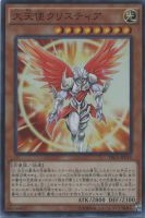 【遊戯王】スーパーレア◇大天使クリスティア