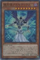 堕天使スペルビア【遊戯王トレカお買得価格通販：トレコロ】