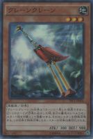 炎舞－「天キ」【遊戯王トレカ高価買取価格査定：トレコロ】
