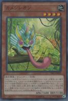 【遊戯王】スーパーレア◇カメンレオン