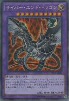 【遊戯王】コレクターズレア◇サイバー・エンド・ドラゴン