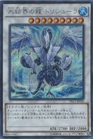 インフェルニティ・ネクロマンサー【遊戯王トレカお買得価格通販 