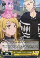 ヴァイスシュヴァルツ 特別な人 エマ サイン WS】特別な人 エマ(サイン)【SSP】TRV/S92-004ヴァイス
