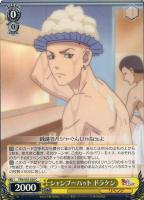 不良の時代 マイキー【ヴァイスシュヴァルツトレカ高価買取価格