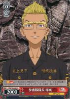 【ヴァイス】C◇参番隊隊長 稀咲
