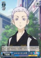 【ヴァイス】プロモ◇みんなのまとめ役 三ツ谷