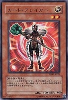 【遊戯王】レア◇カード・ブレイカー