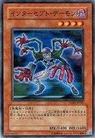 【遊戯王】ノーマル)モンスター◇インターセプト・デーモン