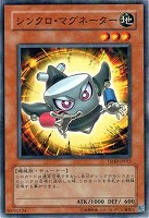 【遊戯王】ノーマル◇シンクロ・マグネーター