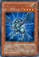 【遊戯王】ノーマル◇バイオファルコン