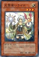 【遊戯王】ノーマル◇光霊使いライナ