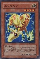【遊戯王】スーパーレア◇エレキリン