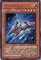 【遊戯王】レア◇デルタトライ