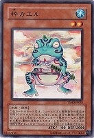 【遊戯王】レア◇粋カエル