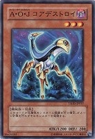 【遊戯王】ノーマル◇A・O・Jコアデストロイ
