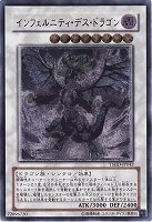 遊戯王高価買取】アルティメットレア(レリーフ)買取リスト