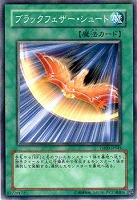 ブラックフェザー・ドラゴン【遊戯王トレカ高価買取価格査定