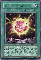 【遊戯王】レア◇ZERO-MAX