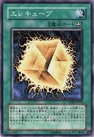 【遊戯王】ノーマル◇エレキューブ