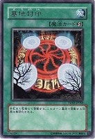 【遊戯王】レア◇墓地封印