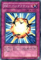 【遊戯王】ノーマル◇BF-バックフラッシュ