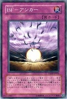 【遊戯王】ノーマル◇BF-アンカー