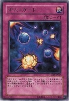 【遊戯王】レア◇ボム・ガード