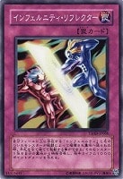 【遊戯王】ノーマル◇インフェルニティ・リフレクター