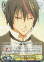 【ヴァイス】R◇忠実なる部下 ディアブロ