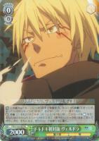 【ヴァイス】R◇ドキドキ初対面 ヴェルドラ