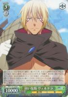 【ヴァイス】R◇固い友情 ヴェルドラ