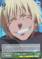 【ヴァイス】SR◇時を超えた友情 ヴェルドラ