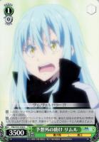 【ヴァイス】C◇予想外の助け リムル