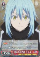 【ヴァイス】R◇新たなる門出 リムル