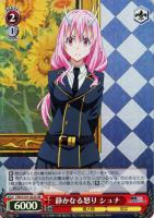 【ヴァイス】SR◇静かなる怒り シュナ