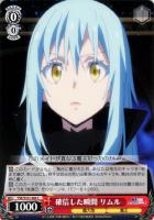 【ヴァイス】C◇確信した瞬間 リムル