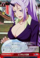 【ヴァイス】SR◇3.14%の奇跡