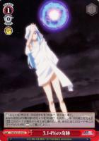 【ヴァイス】U◇3.14%の奇跡