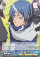 【ヴァイス】R◇帰るべき大切な場所 ソウエイ