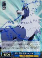 【ヴァイス】SR◇影に潜む護衛 ランガ