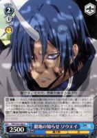 【ヴァイス】U◇窮地の知らせ ソウエイ