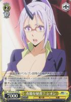 【ヴァイス】プロモ◇有能な秘書? シオン