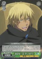 【ヴァイス】プロモ◇余計な一言 ヴェルドラ